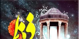فال حافظ امروز