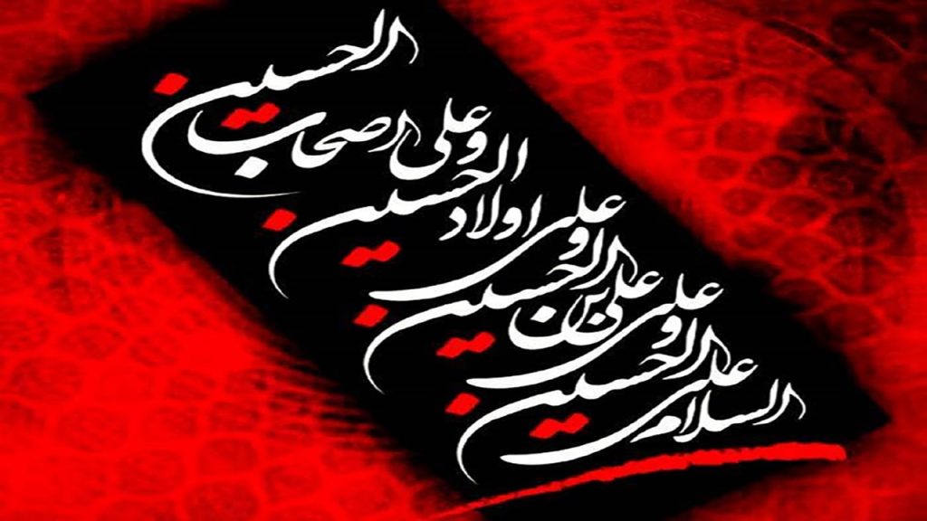 ثواب خواندن زیارت عاشورا و تاثیر آن| متن+ معنی + صوت 376 ثواب خواندن زیارت عاشورا