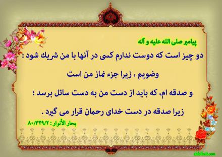 ثواب و آثار صدقه دادن| انواع صدقه کدام است؟ 2 آثار صدقه دادن