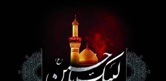 تعبیر خواب دسته عزاداری امام حسین