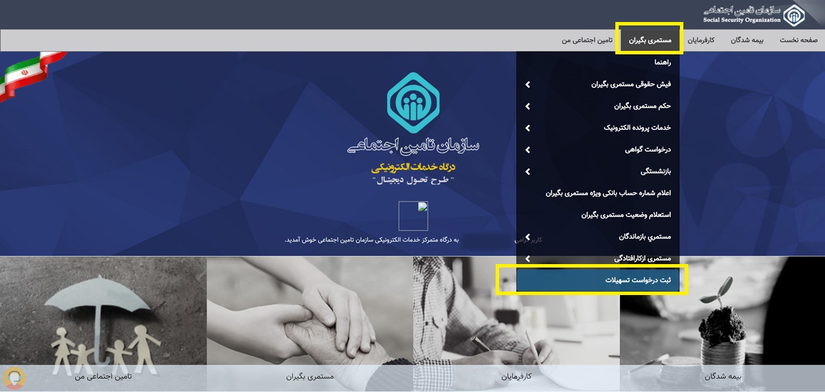 وام بازنشستگان