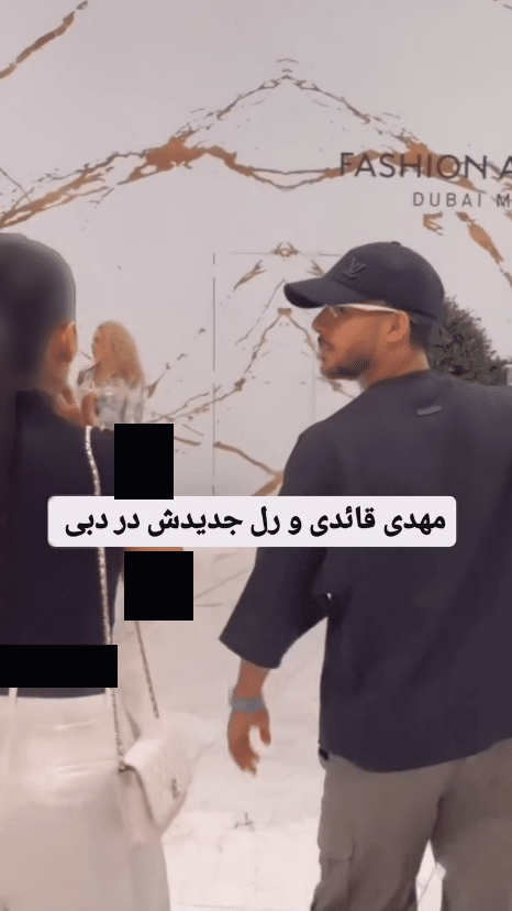 "دوست دختر جدید مهدی قائدی در امارات جنجالساز شد! کدوم شیکتره، ستاره معصومی یا این دختر؟!" 7 عکس دوست دختر جدید مهدی قائدی