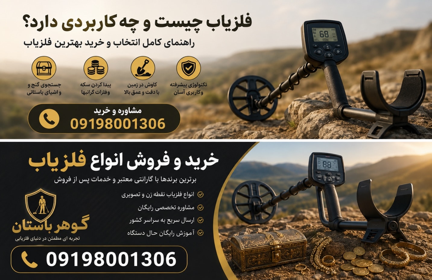 فلزیاب چیست و چه کاربردی دارد؟ راهنمای انتخاب و خرید دستگاه مناسب 1 word image 15244 1